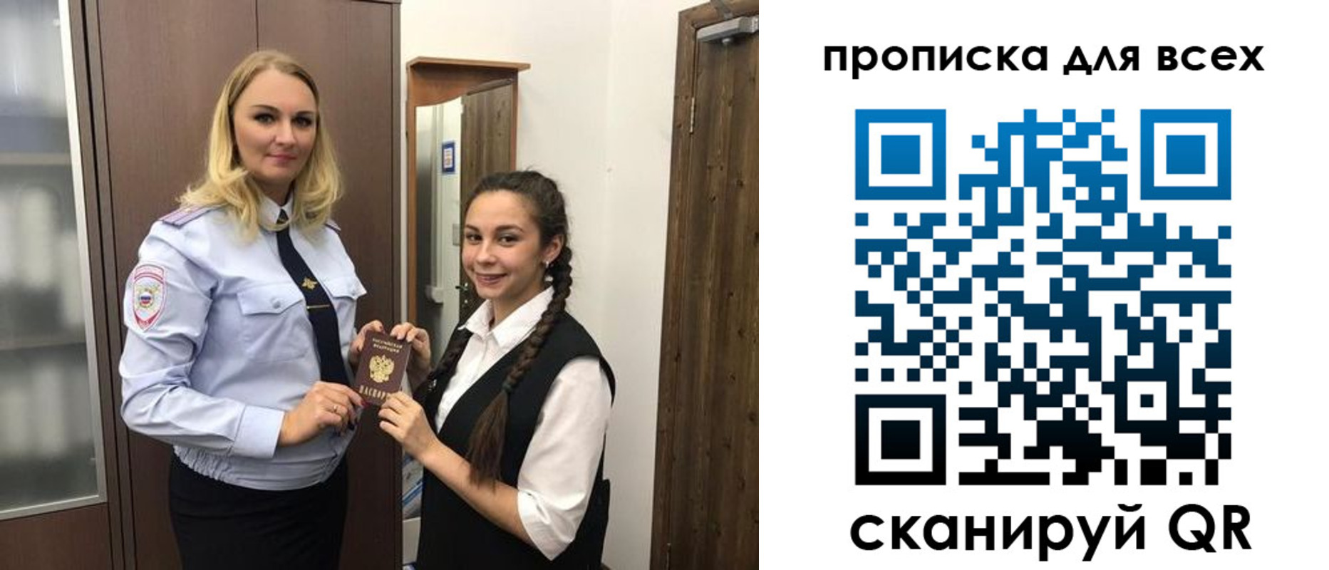 прописка ребенка в Железноводске