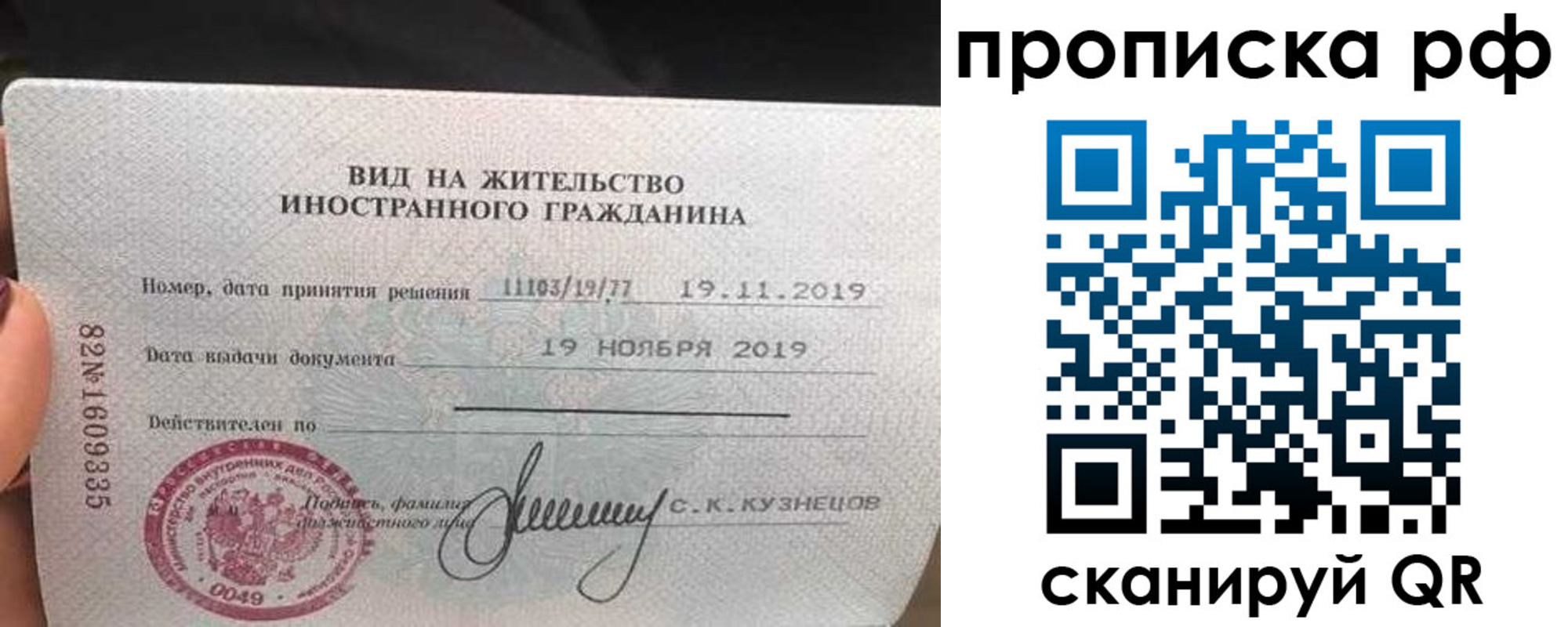 прописка в квартире в Железноводске