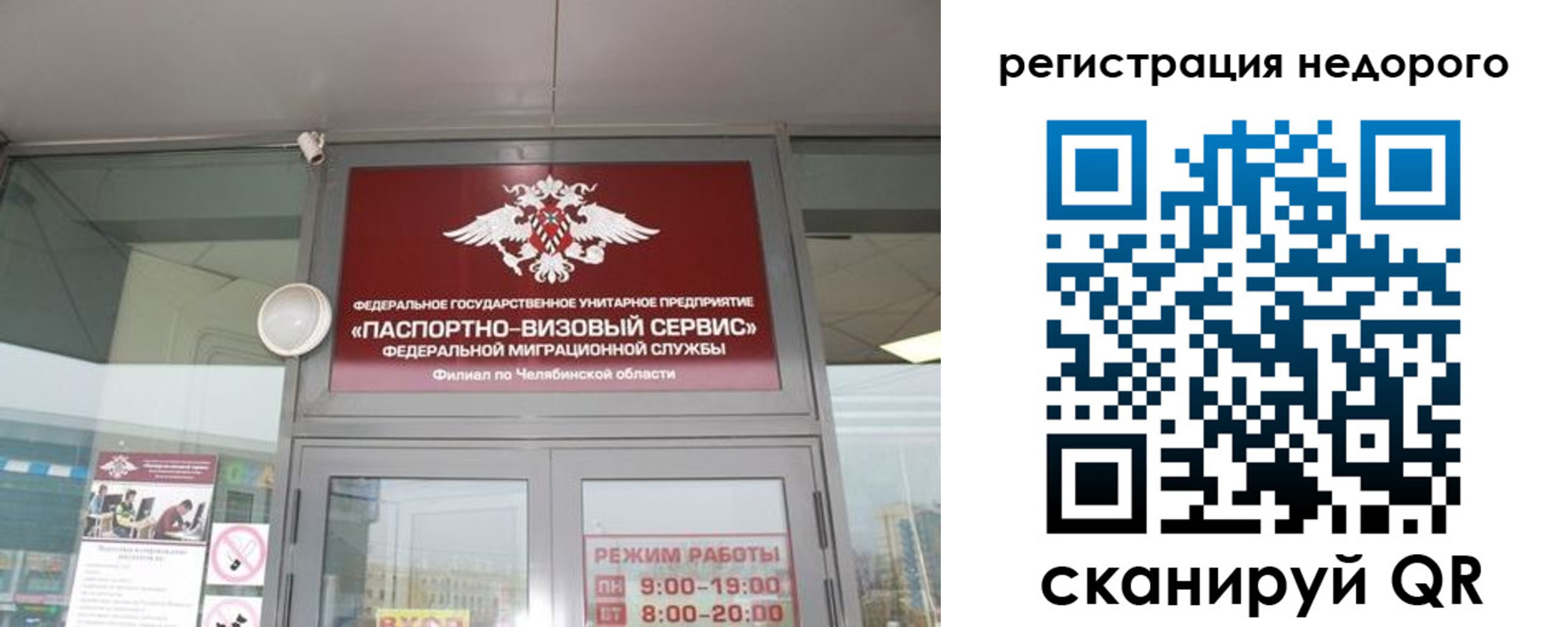 временная регистрация 2025 в Железноводске
