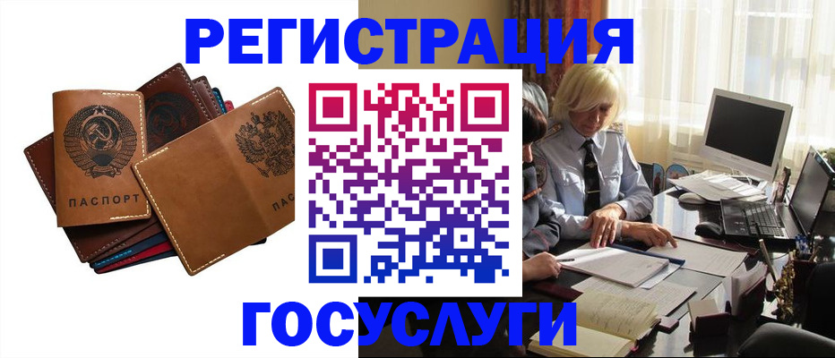 регистрация для дет. сада в Железноводске