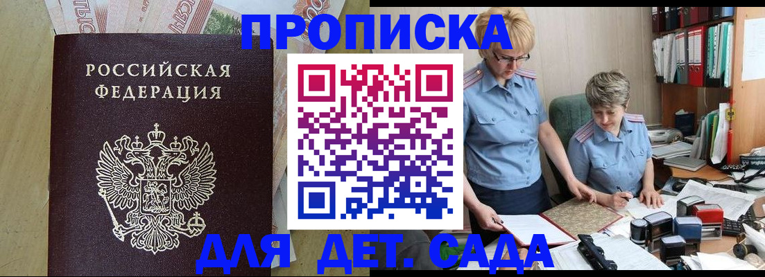 миграционный учет в Железноводске