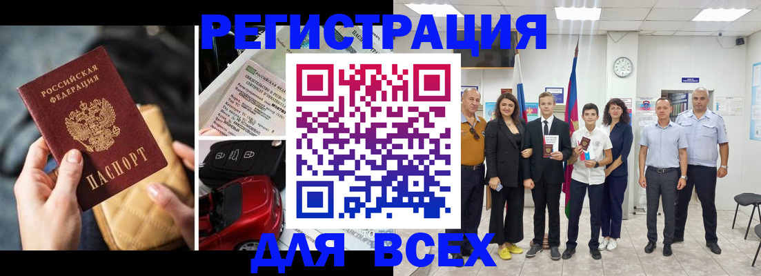 где прописаться в Железноводске